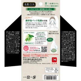 Natureoko Brown Face Soap with Foaming Net, 2.8 oz (80 g)