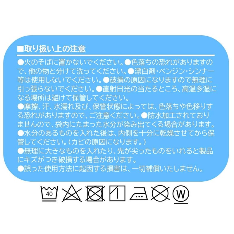 Skater KB63-A Lunch Box, Cup Bag, Maizen Sisters