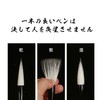 Eikido Calligraphy Brush Set, No. 3 & No. 7 Fine