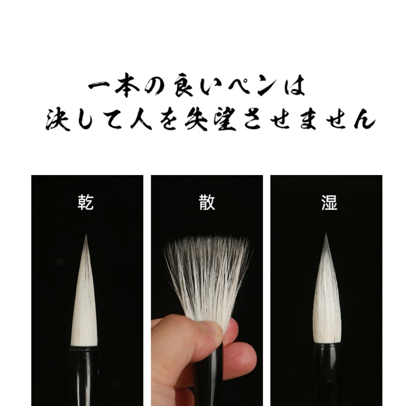 Eikido Calligraphy Brush Set, No. 3 & No. 7 Fine