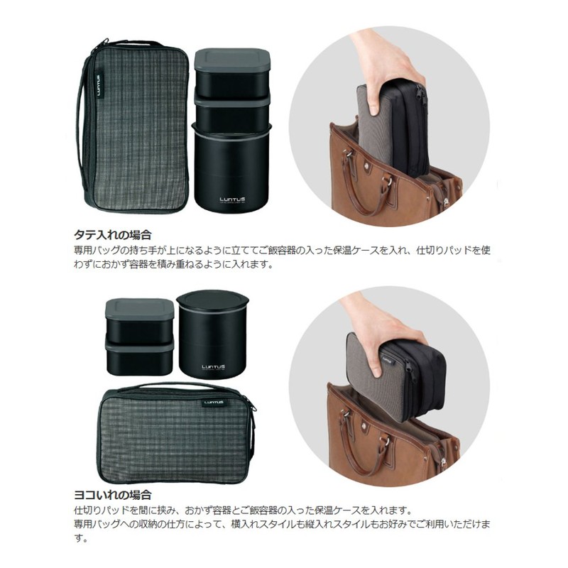アスベル TWステンレス保温ランチボックス バッグ付 「ランタス」 ブラック HLB-T820