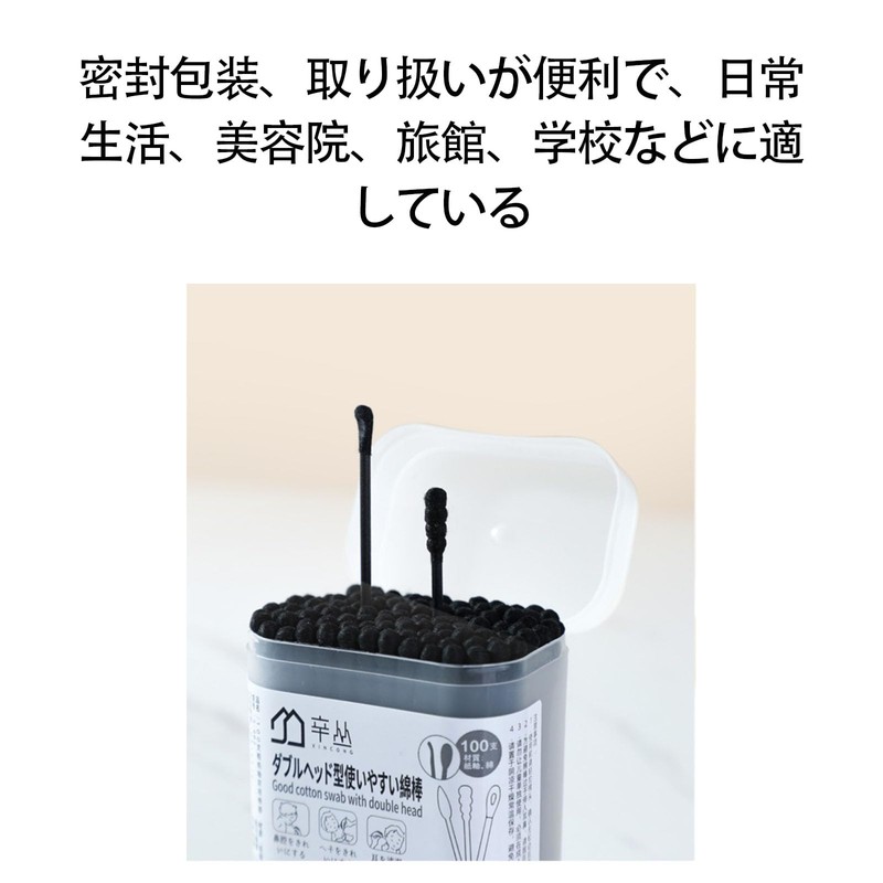 綿棒 使い捨て家庭用綿棒 両頭綿棒 耳の洗浄・耳垢除去 携帯に便利 使いやすい 清潔感がある 日常的に利用でき 美容院 学校