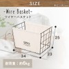 アイリスオーヤマ ワイヤーラック 棚 収納ケース 収納ボックス ワイヤーバスケット 幅38×奥行26×高さ25cm WIB-38 アイボリー(UNO)