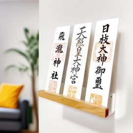 Mashen Shinto Shrine, Ofuda Stand, Ofuda Holder, Wall-mounted, Comes with Pins and Screws, Modern Shinto Shrine, Cloud Sticker Included, Simple Shinto Shrine, Compact Shinto Shrine (1 Set, For 3 Ofuda