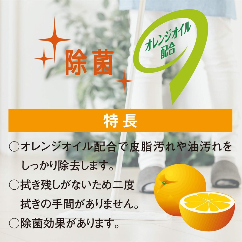 Yamazaki Sangyo 155811 Wet Sheets for Flooring, Orange Oil Blend,