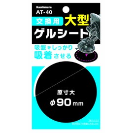 Kashimura AT-40AT-40 Replacement Gel Sheet 3.5 inches (90 mm)