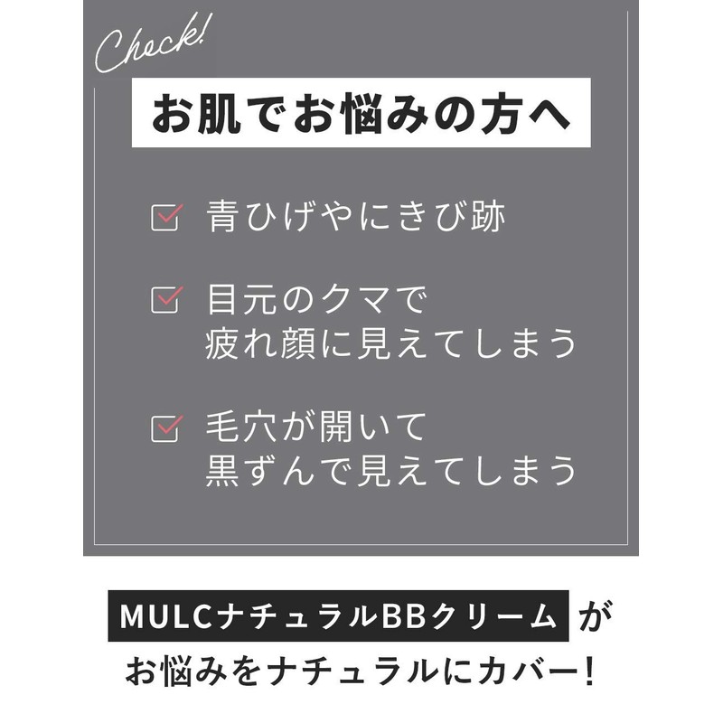 MULC SPF30 PA++ BB Cream, Light Beige, Sweat Resistant, For