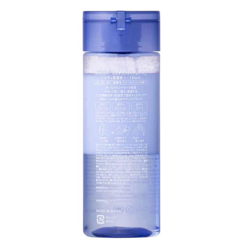 Body APP Body Soap Multi Conditioner (Multi Conditioner Cool, 6.1
