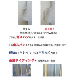 Iwood Sheet Metal Craftsmen Chip Saw for Sheet Metal 5.9 inches (150 mm) x 0.05 inches (1.2 mm) x 60 P