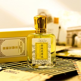 Grospe Osmanthus Perfume OSMANTHUS Eau de Parfum Pure Osmanthus Extract for Restoring Osmanthus Flavor, 1.1 fl.oz./ 30ml