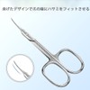 Cuticle Scissors, Ultra Fine Curved Blade, Small, Stainless Steel, Cuticle
