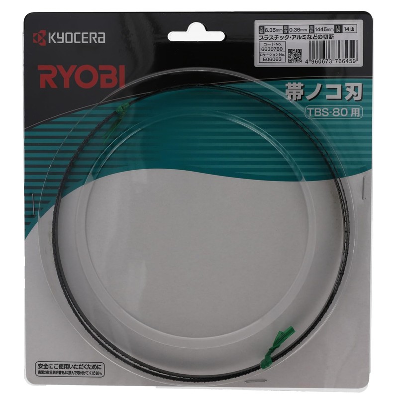 KYOCERA (Formerly Ryobi) Tabletop Band Saw Blade (For Plastic and