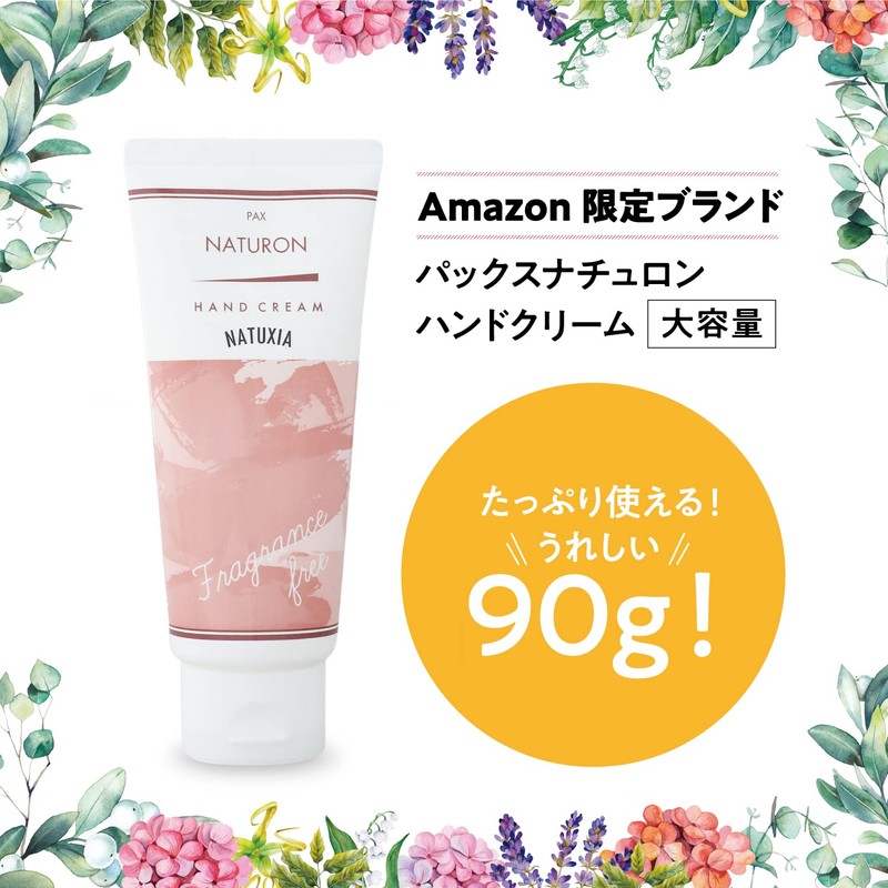 NATUXIA Pax Naturon Hand Cream, 3.2 oz (90 g), Extra