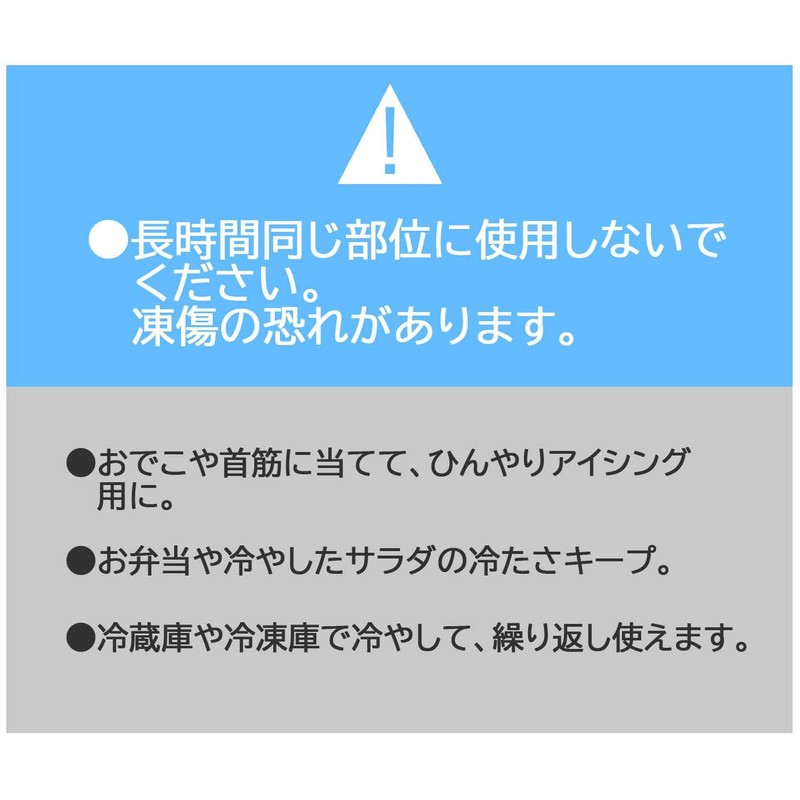 Skater CLB1-A Dinosaurus Brachio Ice Pack Bead Diameter 3.9 inches