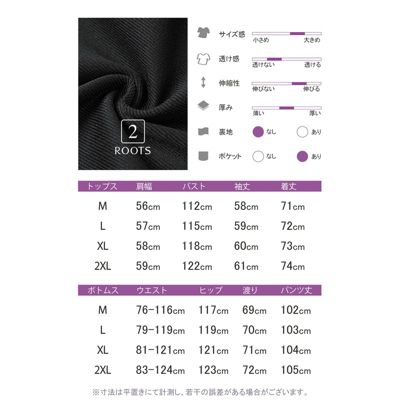 SECOND ROOTS Men's Top and Bottom Jersey Setup Line Logo