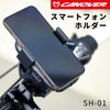 Canover SH-01 Bicycle Smartphone Holder, 360 Degree Adjustable Angle, Black