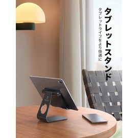 Lomicall Stand Tablet Stand, Aluminum Holder, Adjustable Angle: Desktop Vertical Stand, Tablet Stand, Desk Stand, Installation, Aluminium, Telework, Home, Work, Zoom Meetings, Tablets Compatible