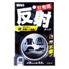 Wake Industry AHW131 Reflective Fabric Tape, Silver, 0.7 x 0.2