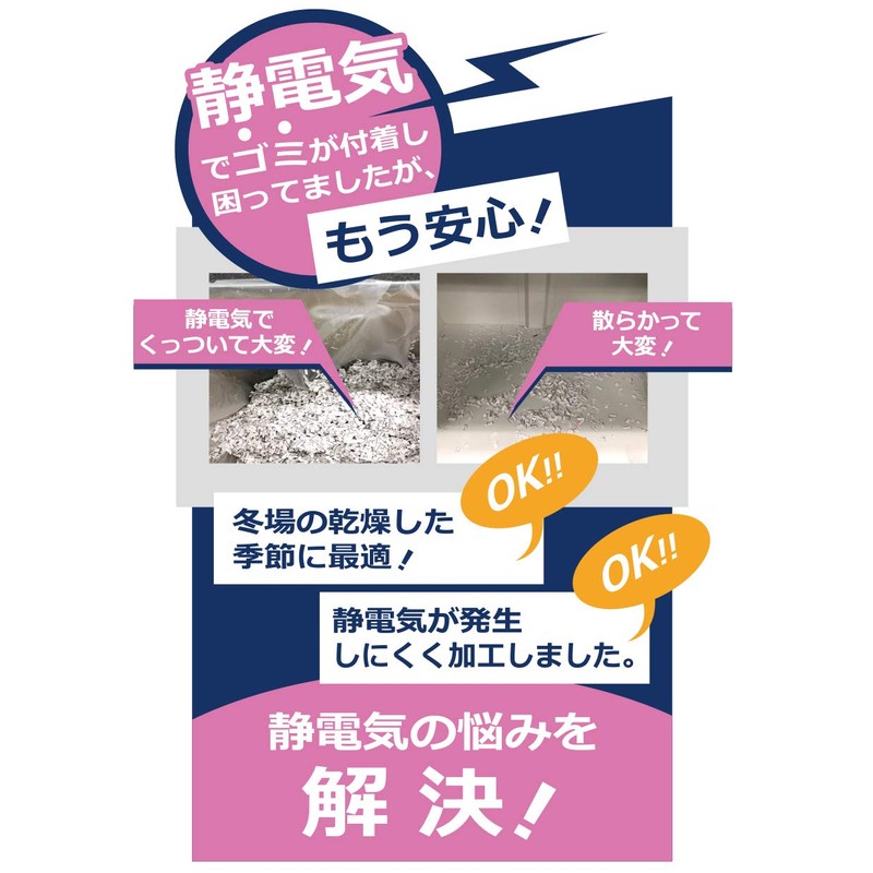 ハウスホールドジャパン ゴミ袋 帯電防止ポリ袋 シュレッダー用 10枚入 半透明 L SD104