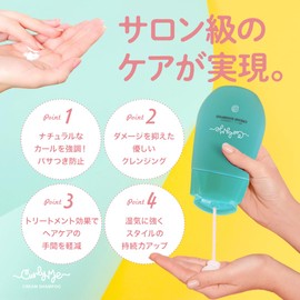 Curly Me Cream Shampoo, Co-Wash for Non-Foaming Tempa, 8.8 oz (250 g)