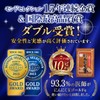 【まとめ買い】[にんにく玉本舗] にんにく玉ゴールド 1袋 60粒入 x 4袋 国産 にんにく卵黄 黒にんにく サプリ