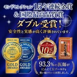 【まとめ買い】[にんにく玉本舗] にんにく玉ゴールド 1袋 60粒入 x 4袋 国産 にんにく卵黄 黒にんにく サプリ