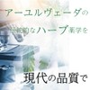 100%オーガニック アイブライト/Eyebright 100g 目のハーブ ケルセチン タンニン ノラボノイド 目の疲れ ハーブティー アーユルヴェーダ
