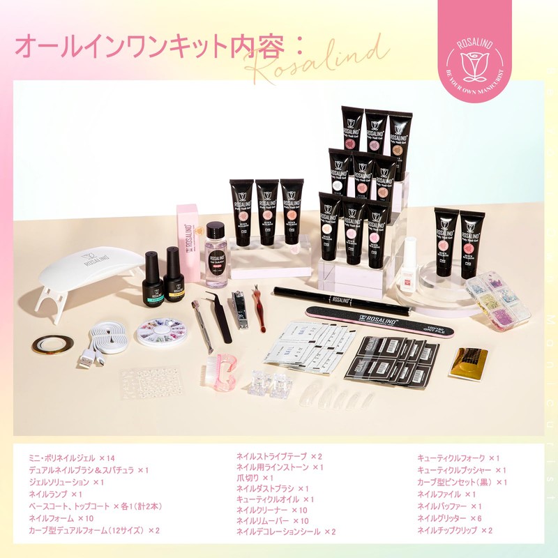 ROSALIND Poly Nail Gel Kit - 14 Colors + 72