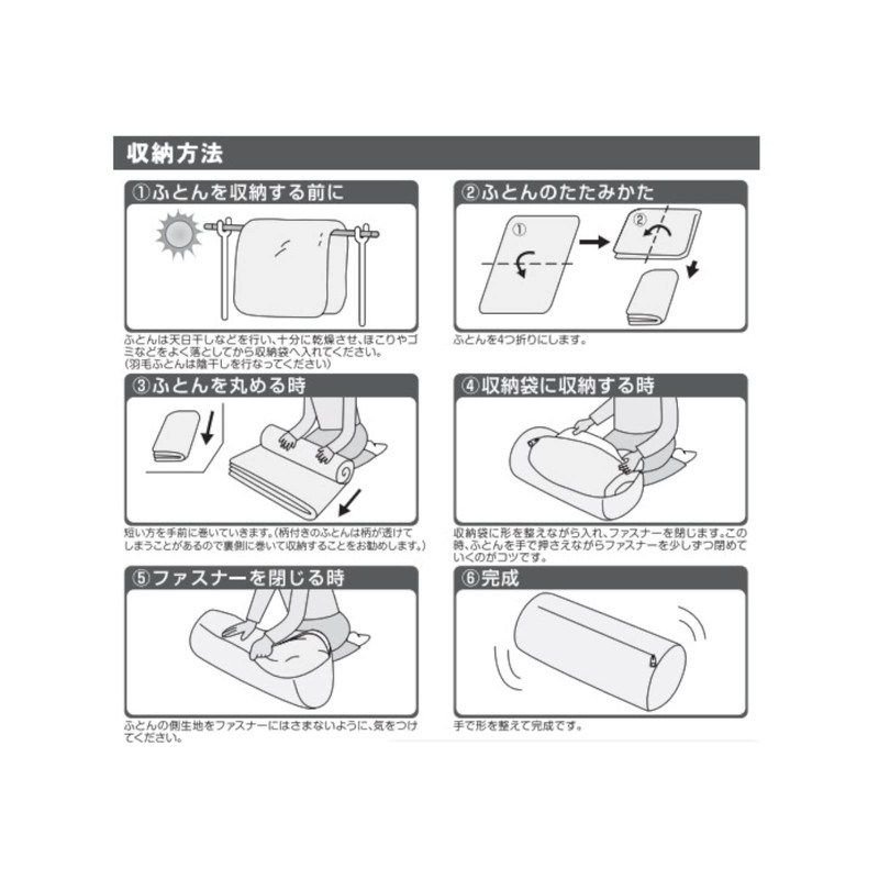 Orient Futon Storage Bag, Futon de Cushion, Length 28.7 inches