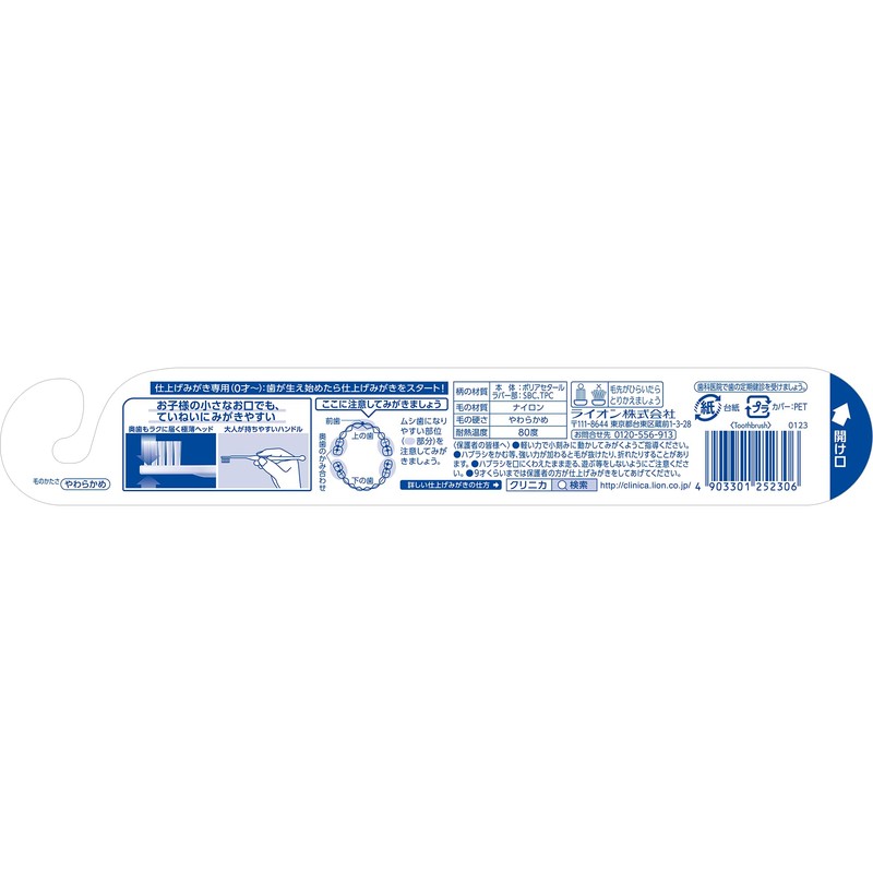 Clinica Kid's Brush Finish Eraser