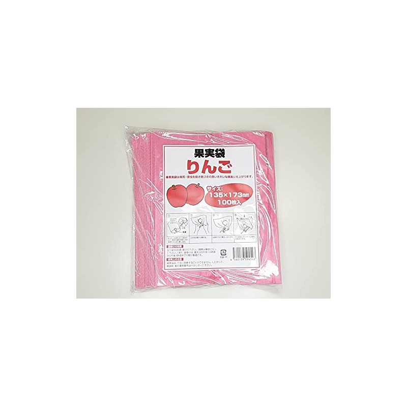 Nichiei Sangyo Fruit Bags for Apples, Pack of 100, 5.3