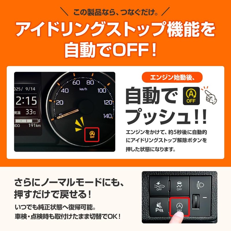 Bull Parts Idling Stop Canceller for Daihatsu Subaru New Move