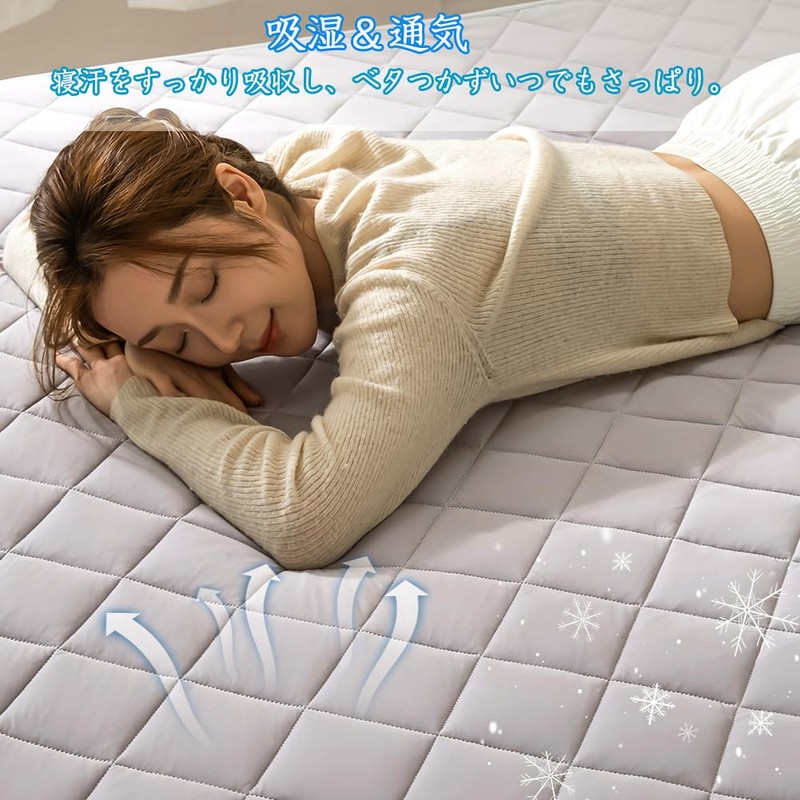 Mattress Pad, Summer, Single, Cooling Feel, QMax 0.4 or above,