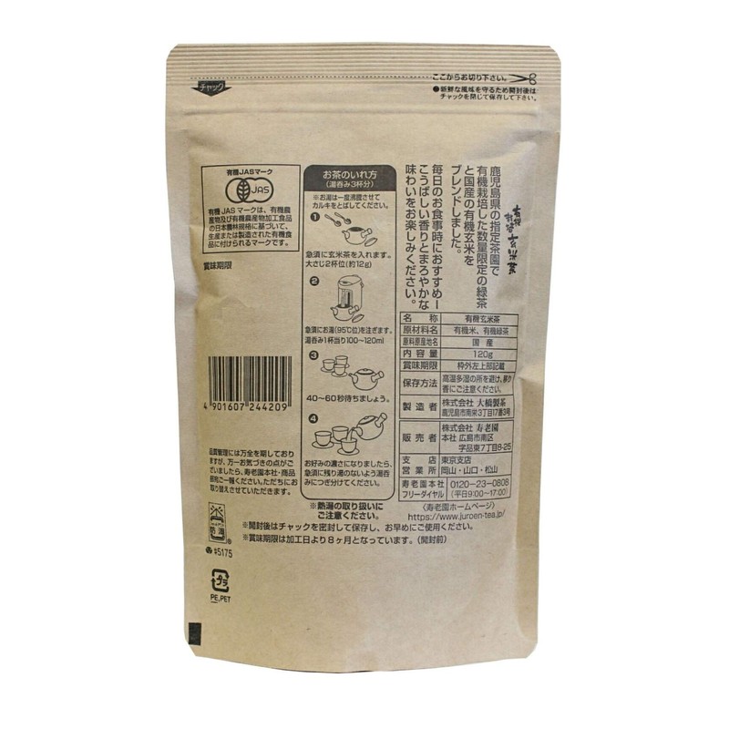 Juroen Organic Brown Rice Tea 4.2 oz (120 g) x