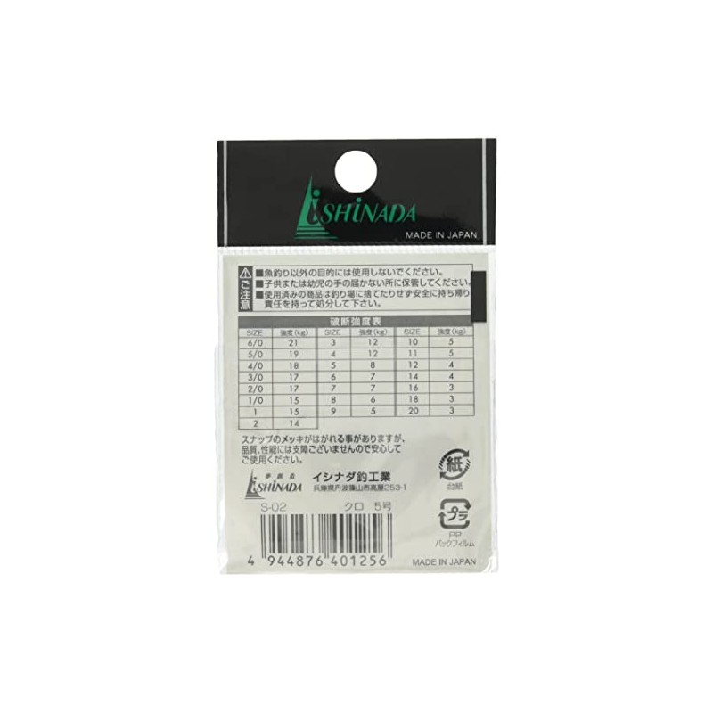 Ishinada Fishing Industry S-02 Snapped Snapped Salkan Sachet, Black, No.