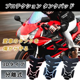 karim Motorcycle Tank Pad Tank Cover Universal Exterior Seal Sticker Protector Black Red Mini Thick Thick Anti-slip Anti-Scratch Protective Seat for Car (Red)