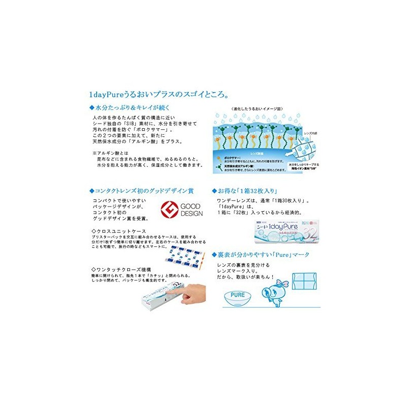 ワンデーピュアうるおいプラス 【BC】8.8【PWR】+4.00 32枚入