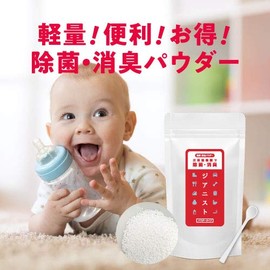 Hypochlorous Acid Water Formulated Powder, 2.8 oz (80 g) (1.4 oz (40 g) (50 ppm, 560 L) 2 Bags), Dianist Dichloroisocyanurate