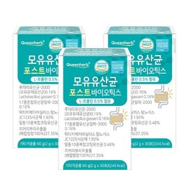 퀸허브 모유유산균 포스트바이오틱스 3박스(90포) Queen Herb Breast Milk Probiotics Postbiotics 3 Boxes (90 Packs)