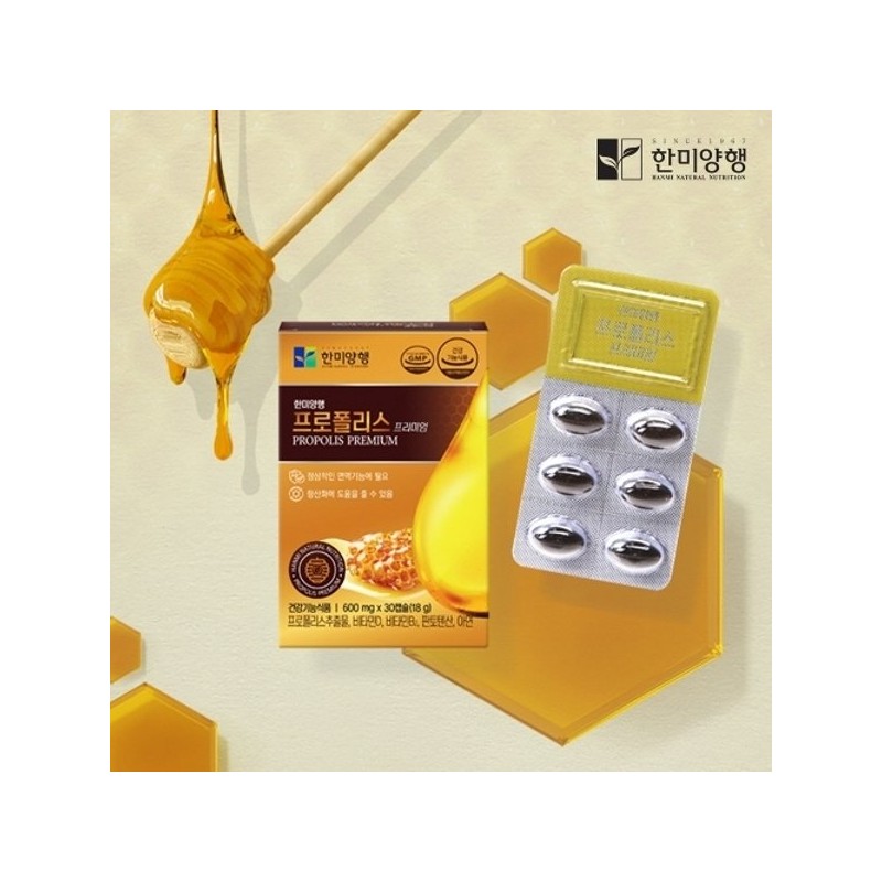Hanmi Yanghaeng 한미양행 프로폴리스 프리미엄 600mg 30캡슐 3박스 Hanmi Yanghaeng