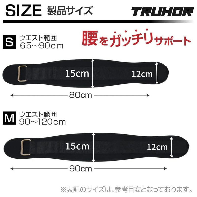 TRUHOR Training Belt, Power Belt, Muscle Training Belt, Lifting Belt,