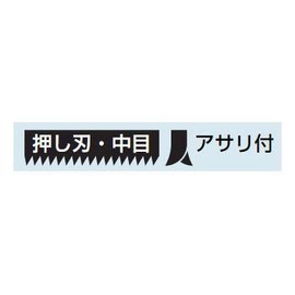 Mirai Industry (MIRAI) Kirimawashi (R) Replacement Blade Only DM-KM2H