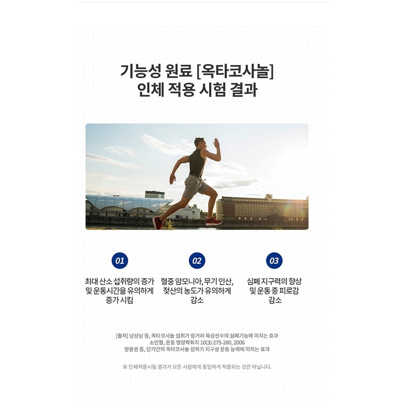 NJet Origin 전립선 건강 엔젯오리진 파워 맥스 영양제 쏘팔메토효능 야뇨빈뇨