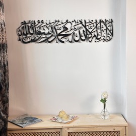 iwa concept Metal First Kalima La ilaha illallah Muhammad Rasulallah Islamic Wall Art, Unique Quran Verse Wall Decor, Gift for Muslims at Ramadan Eid (Medium, Black)
