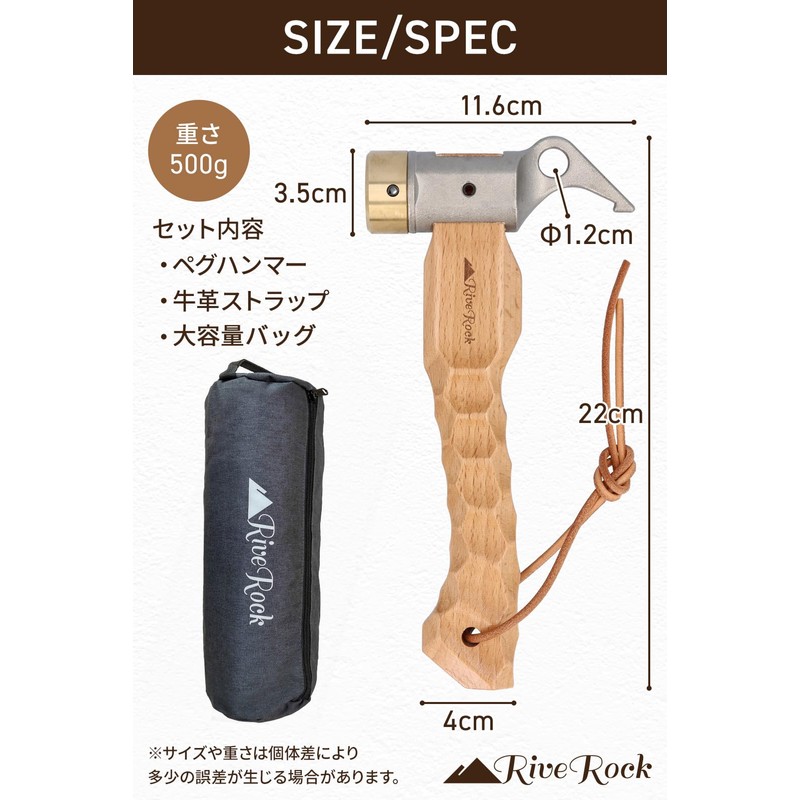 RiveRock Short Peg Hammer, Stainless Steel, Chestnut Processing Handle, Small,