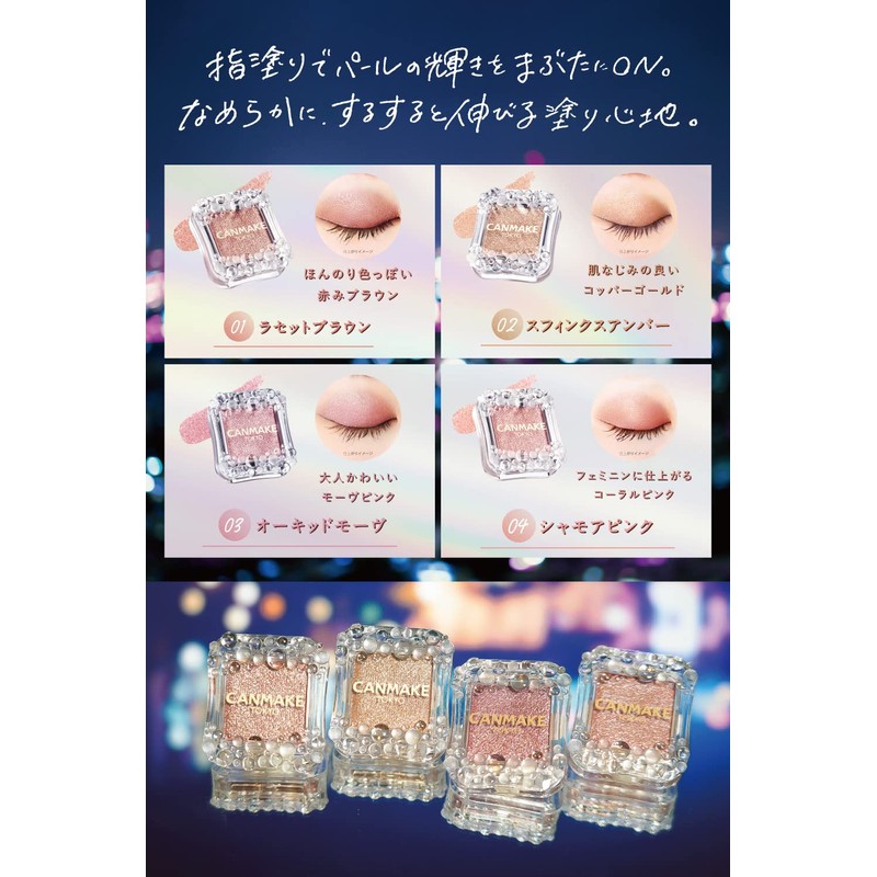 Canmake City Light Eyes 02 Sphinx Amber 1.0g Solid Eye