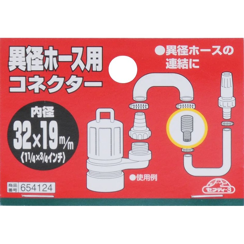 Safety 3 Connector for Different Diameter Hoses 1.3 x 0.7