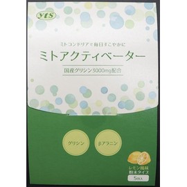 【 ミトアクティベーター 】5包入 5日分 国内製造 国産 グリシン 3g 3000mg グリシン サプリ アミノ酸 ミトコンドリア サプリメント 粉末 グリシン3000 ベータアラニン