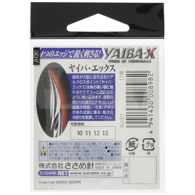 (, Needle (Sasame) yaibautase 真鯛 Hooks Fish Hook