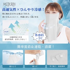 MIZIKIRIN 2025 Summer New Appearance, Cooling Face Cover, Sun Protection Mask, Face Guard, Patent Application, 30 Breathing Holes, No Stiffling, UV Protection Mask, UPF50+ Adjustable, For Outdoor